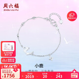 周六福小鹿PT950铂金手链女款 挚爱PT073142 约3.01g 16+2cm 圣诞礼物