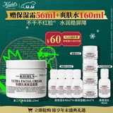 科颜氏（Kiehl's）全新第三代高保湿面霜125ml秋冬补水保湿滋润护肤品 圣诞礼物