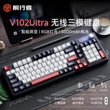 前行者V102Ultra无线键盘蓝牙有线三模带屏幕机械手感静音办公薄膜键盘电脑笔记本平板iPad通用 黑潮赤律