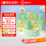 超亚健康联名热敷蒸汽眼罩洋甘菊香型缓解眼疲劳自发睡眠护眼50片装