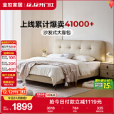 全友家居 头层牛皮真皮艺床奶油风床头软包靠背家用主卧室1.5米双人床