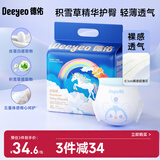 德佑彩虹拉拉裤宝宝成长裤新生儿男女婴儿小内裤XL码24片尿不湿