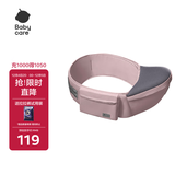 babycare腰凳婴儿轻便宝宝腰凳多功能小孩前抱式抱娃神器坐凳 珀尔里粉
