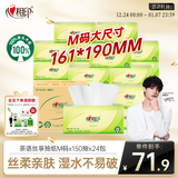 心相印抽纸 餐巾纸茶语丝享3层150抽*24包加大M码 纸巾 卫生纸整箱