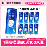 锐澳（RIO）洋酒 预调酒 鸡尾酒 果酒3度 微醺甜酒 乳酸菌口味330ml*8罐 