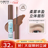 花洛莉亚（FLORTTE）天生粉红系列染眉膏防水防汗轻盈顺滑不易结块03#兔可可
