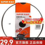 苏泊尔（SUPOR）锅盖G型可视钢化玻璃煎锅炒锅不粘锅平底锅锅盖通用配件 【28CM圆把手】TL022-6