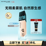 美宝莲FITMEPRO粉底液柔焦小方瓶提亮遮瑕控油防晒110 圣诞礼物女