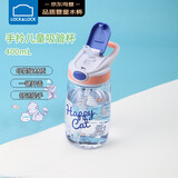 乐扣乐扣（LOCK&LOCK）手拎儿童吸管杯学生塑料水杯户外便携运动杯tritan材质 蓝色400ml