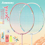 川崎（KAWASAKI）羽毛球拍全碳素对拍5U超轻飞天 云霞粉(穿粉线)+ 白浅青 (穿蓝线)