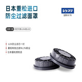 日本重松防尘口罩 防工业粉尘面具 打磨煤矿呼吸面罩船厂电焊口罩面罩  DR28SU2K滤芯一对