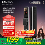 TCL智能锁3D人脸识别远程猫眼大屏C级锁芯家用防盗门密码锁K7GPro