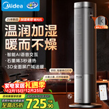 美的（Midea）【空间舒适】石墨烯暖风机/家用速热取暖器/全屋升温客卧两用电暖器/小太阳电暖气水润加湿HFS22ZM