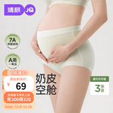 婧麒（JOYNCLEON）孕妇内裤高腰孕中晚期不勒肚子莫代尔无痕大码内裤 L jnk155620