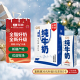 天润新疆盖瑞全脂儿童早餐纯牛奶200g*18盒礼盒装