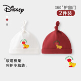 迪士尼（Disney）2件装婴儿帽子纯棉胎帽初生儿0-6个月满月百天宝宝新生儿护囟门帽