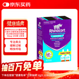 小犀牛【原研进口】澳洲Rhinocort雷诺考特小犀牛过敏性鼻炎喷雾剂缓抗过敏花粉症打喷嚏 32μg/喷 240喷/盒