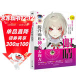 眼睛：提升角色神态表现力 17位Pixiv人气画师联动合作725幅绘制图 光影晕染一比一临摹跟画教学 漫画技法专项训练二次元绘画插画