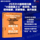 思维之龙与想法之蚁 经过25万次精密扫描 “脑健康之父”告诉你 如何保持健康、改善情绪、提升能量 清除心理健康隐形威胁的56种方法 作者12次荣登《纽约时报》畅销书榜