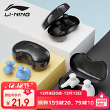 李宁（LI-NING）专业游泳耳塞柔软舒适中防水耳炎洗澡学游泳装备 709-2钢琴黑色