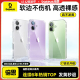 倍思【软边不伤机|发黄秒退】适用iphone17手机壳苹果17保护套原装超薄透明全包液态硅胶防摔散热