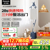 松下（Panasonic）【国家补贴】可移动高端挂烫机 家用电熨斗手持大功率增压蒸汽三档护衣抗菌水箱 NI-GSJ050-A 蓝色