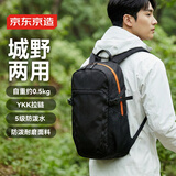 京东京造双肩包登山包户外运动旅行休闲徒步轻便骑行书包背包 21L 黑色