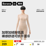 蕉内热皮503+++保暖内衣套装男女士7A抗菌秋衣秋裤加绒加厚冬季打底衫 【女士】杏花灰 L