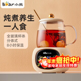小熊（Bear）玻璃养生壶养身杯办公室0.4L迷你一人私享煮茶器炖煮烹煮玻璃花茶智能多用恒温电热水壶送礼推荐 YSH-Q04E5【轻颜养生杯】 0.4L