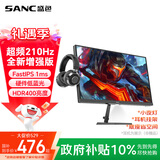 SANC盛色24.5英寸210Hz电竞显示器FastIPS 原生200Hz HDR400亮度 硬件低蓝光 电脑屏幕 N50Pro5增强版