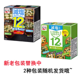 永谷园现货日本进口神州一味噌汤料永谷园即食味增汤速食汤(24食) 经典款(12包入)+减盐25%(12包入)