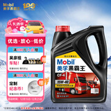 美孚（Mobil）美孚黑霸王柴油机油 柴机油 15W-40 CF-4级 4L 汽车用品