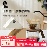 Hero咖啡滤纸 滴漏式手冲咖啡过滤纸V型滤杯用滤纸1-4人份大号 原木色