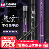 光威台钓竿龙云轻量二代台钓竿手杆28调碳素超轻超硬综合钓鱼竿 7.2m 龙云轻量二代