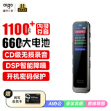 爱国者（aigo）【用户首选】录音笔R3315C 16G专业录音器高清降噪60小时长续航转文字学习培训商务会议 MP3播放