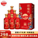 浏阳河冠韵芳v88浓香型白酒52度500ml*6瓶整箱纯粮食酒礼盒