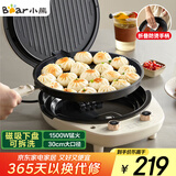 小熊（Bear）电饼铛加深加大烤盘可拆洗家用电饼档薄饼机三明治早餐机煎饼锅烙饼锅双盘加热 DBC-E15T1带把手
