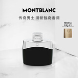 万宝龙（MONTBLANC）传奇男士淡香水30ml 圣诞礼物生日礼物送男友 清新木质香调