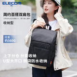 宜丽客（ELECOM） 双肩包妈咪包笔记本电脑包14英寸轻便新款母婴包育儿包大容量 轩墨黑