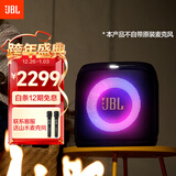 JBL PartyBox Encore ES2 音乐战将2代蓝牙音箱 国家补贴 户外家庭KTV广场舞K歌音响 黑色