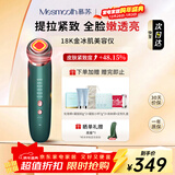 MESMOOTH慕苏美容仪器脸部按摩仪提拉紧致洁面导入仪眼部嫩肤礼物 贝母绿Pro 圣诞节礼物送女友