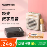 得胜E188 小蜜蜂扩音器 教学专用小巧便携扩音器户外上课宝地摊小喇叭导游扩音器 E188象牙白【无线领夹版】