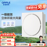 欧普厨房二合一集成吊顶嵌入式专用排气扇换气排风扇 【集成吊顶】【HQ01】一级能效