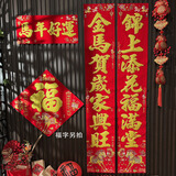 京唐新年对联2026马年高档绒布带背胶春联单位大门对联马年好运1.5米
