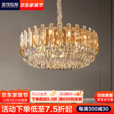 美莎拉帝客厅水晶吊灯豪华别墅大厅大灯主灯现代风卧室吊灯高级感餐厅吊灯 B款11头 香槟色 直径60CM+包安装