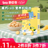 碧欧奇高钙小软饼干芝士味60g 儿童宝宝零食新西兰芝士粉不添加白砂糖盐