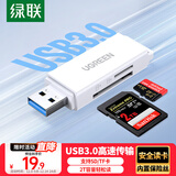 绿联USB3.0高速读卡器 多功能SD/TF读卡器多合一 支持手机单反相机行车记录仪监控存储内存卡40751
