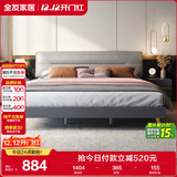 全友家居 主卧室轻奢科技布艺软包靠背床板式床家用高脚双人床1.5x2米
