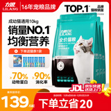 力狼猫粮 成猫幼猫通用型天然粮 【经典猫粮-推荐】全价猫粮10kg
