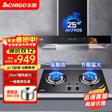 志高（CHIGO）油烟机燃气灶烟灶套装家用厨房大吸力节能猛火套餐欧式顶吸抽烟机自动清洗抽油烟机灶具套装 烟机H097AK + 灶具F210D 天然气
